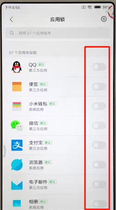 红米6添加应用锁的操作教程