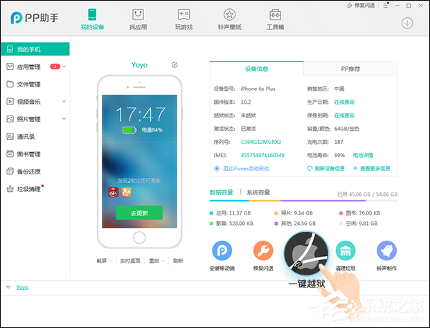 IOS 10.0.0~10.0.2完美越狱教程 IOS 10越狱方法介绍