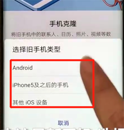 华为mate20pro中一键换机的操作方法