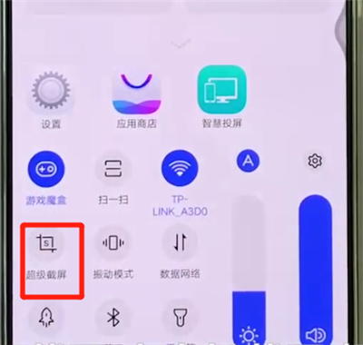 vivox27中长截屏的操作方法