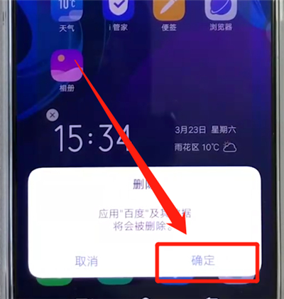 vivox27中卸载软件的简单操作教程