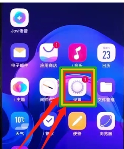 vivox27中连接wifi的操作教程