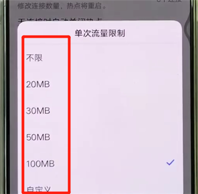 vivox27开热点的操作教程