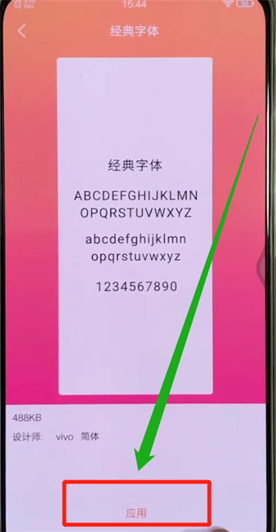 vivox27中更改字体的简单操作
