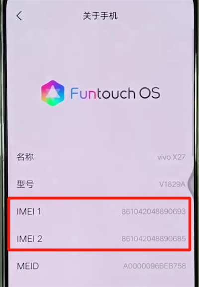 vivox27中辨别真假的使用教程