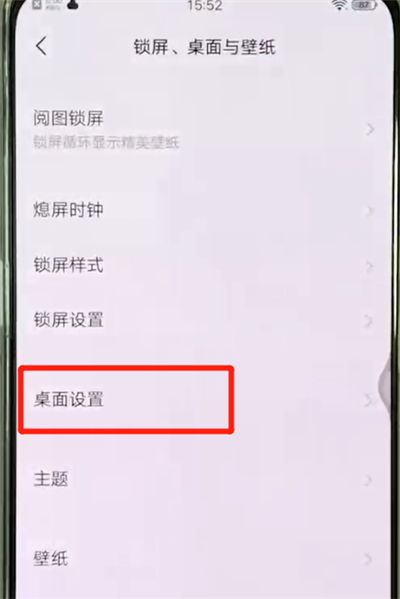 vivox27中关闭负一屏的操作方法