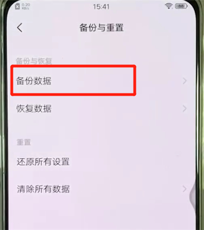 vivox27中备份的操作教程