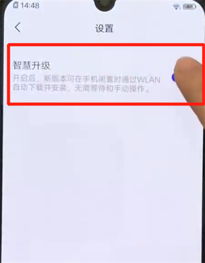 iqoo手机关闭系统自动更新的简单操作方法