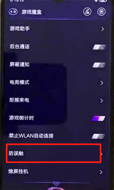 iqoo手机开启防误触的简单操作方法