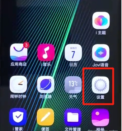 iqoo手机中关闭锁屏提示音的操作教程