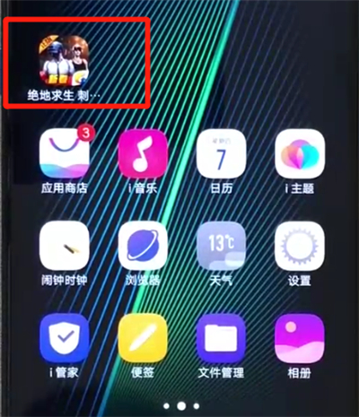 iqoo手机设置AB压感键的操作教程
