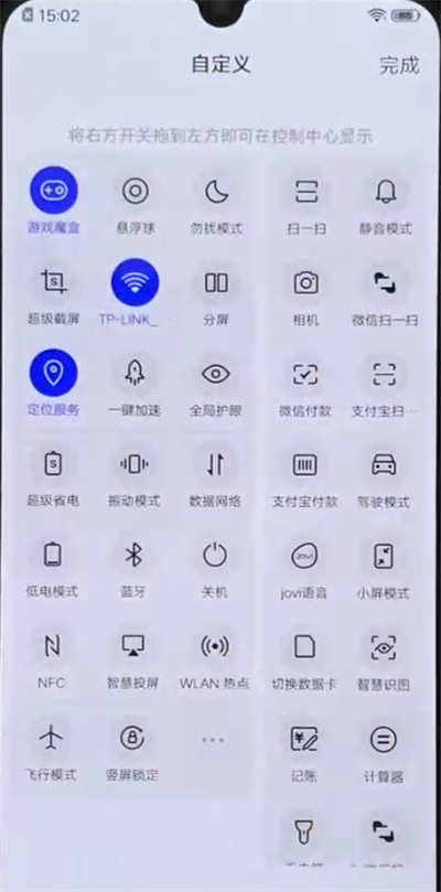iqoo手机中呼出菜单栏的操作教程