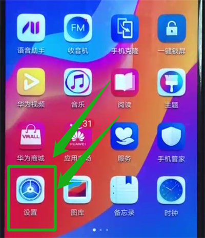 荣耀畅玩8a中连接wifi的简单操作方法