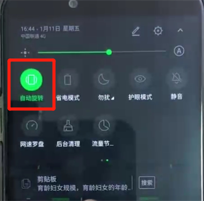 黑鲨helo中关闭屏幕自动旋转的操作教程
