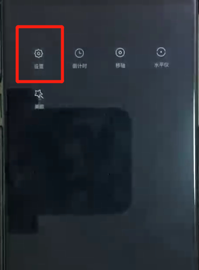 黑鲨helo中去掉照片水印的简单操作方法