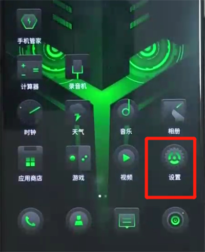黑鲨helo中连接wifi的操作教程