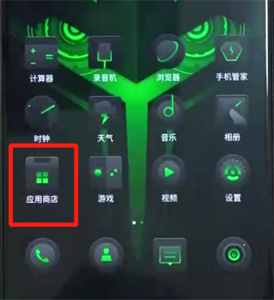黑鲨helo进行更新软件的简单操作方法