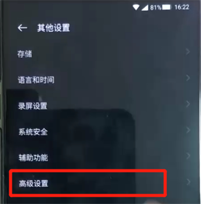 黑鲨helo中打开开发者选项的简单操作方法