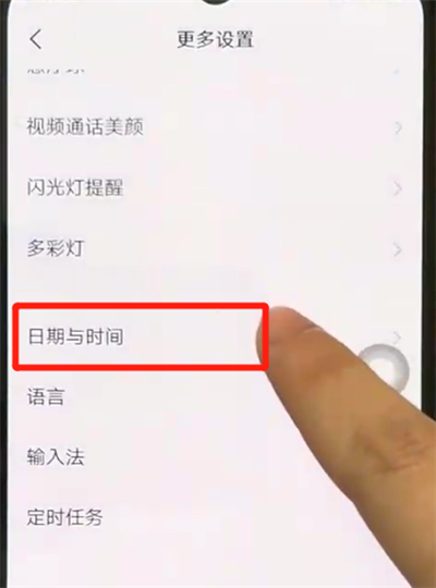 iqoo手机中进行调时间的操作教程