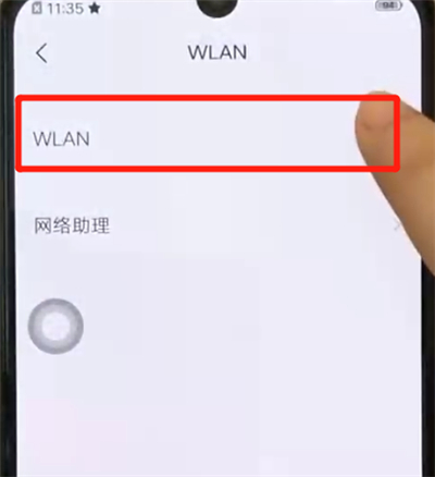 iqoo手机中连接wifi的简单操作教程