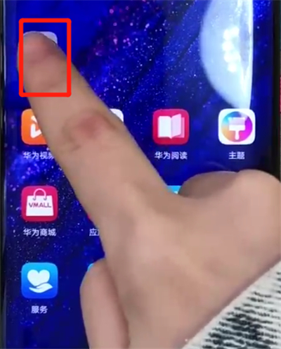 华为mate20pro中卸载应用的操作教程