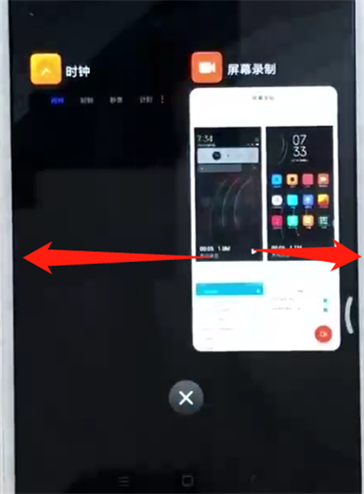 红米6关闭程序的操作方法