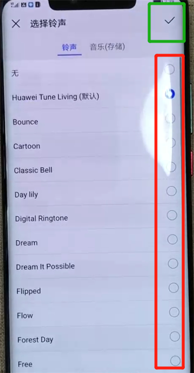 华为mate20pro设置铃声的操作方法