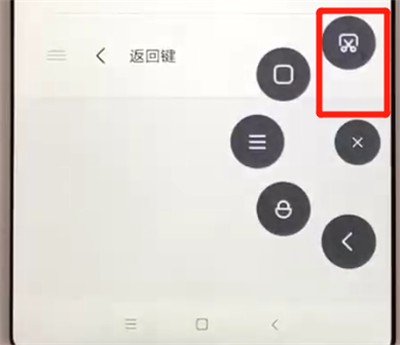 红米6中快速截屏的操作方法