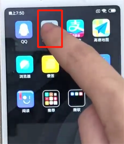 红米6a中卸载软件的操作方法