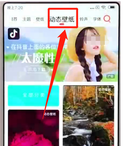 红米6设置动态壁纸的简单操作方法