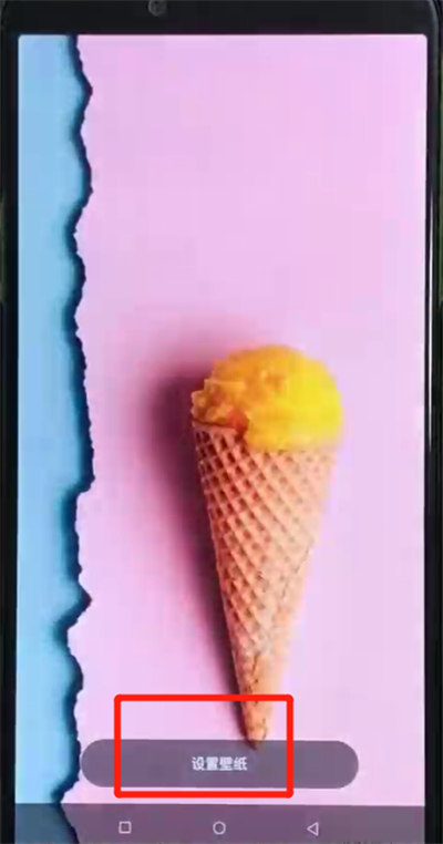 黑鲨helo中设置锁屏壁纸的简单操作方法