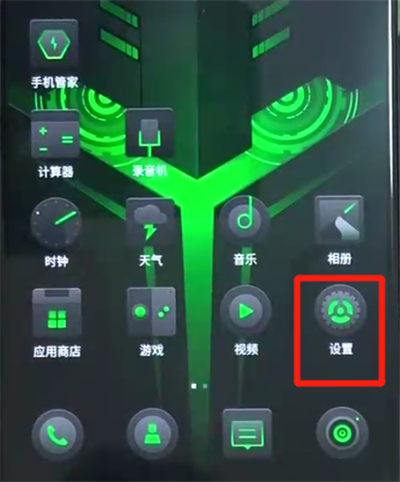 黑鲨helo中设置灯效的操作教程