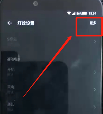 黑鲨helo中设置灯效的操作教程