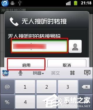 安卓手机如何设置呼叫转移？怎么取消呼叫转移？