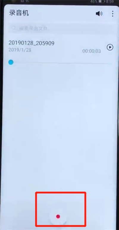 荣耀v20进行录音的操作教程