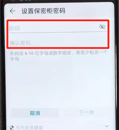 荣耀v20隐藏照片的简单操作教程