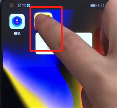 荣耀v20卸载软件的简单操作方法