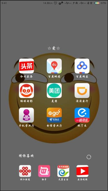 小米手机怎么去除植入式广告？手机预制广告如何去掉？