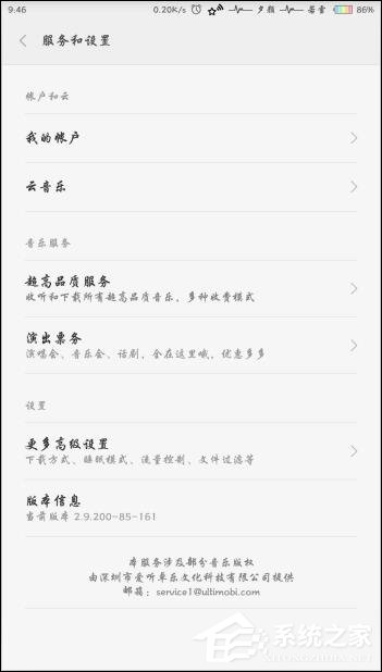 小米手机怎么去除植入式广告？手机预制广告如何去掉？
