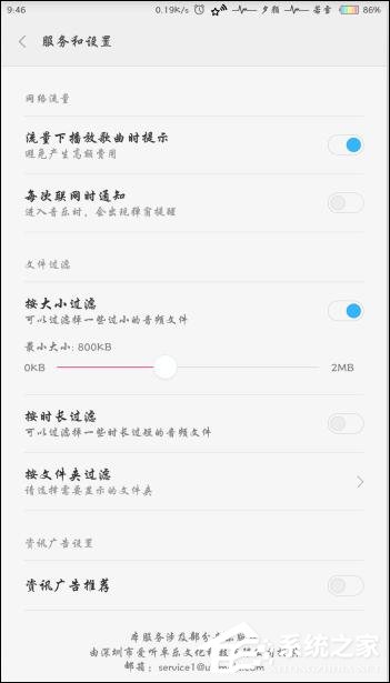 小米手机怎么去除植入式广告？手机预制广告如何去掉？