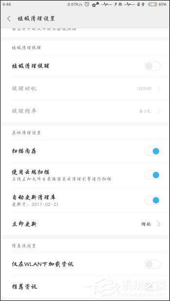 小米手机怎么去除植入式广告？手机预制广告如何去掉？