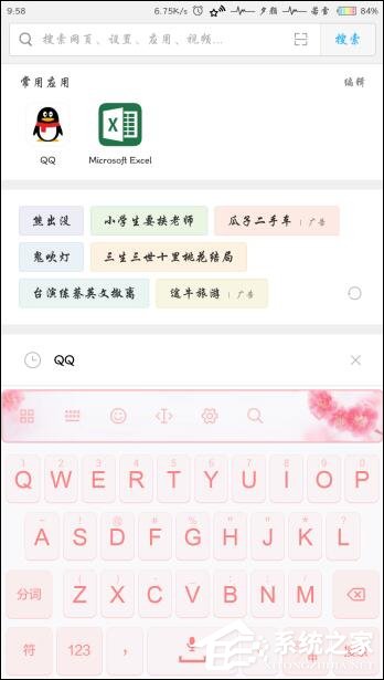 小米手机怎么去除植入式广告？手机预制广告如何去掉？