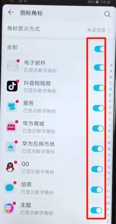 荣耀v20中关闭应用角标的操作教程