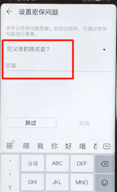 荣耀v20设置应用锁的操作教程
