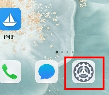 华为mate30pro 5G版设置息屏时钟的操作教程