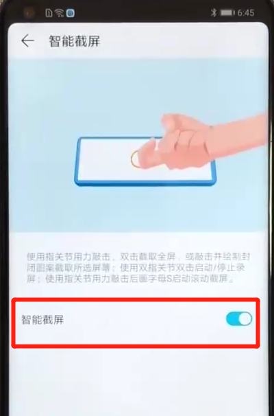 荣耀v20进行录屏的简单操作教程