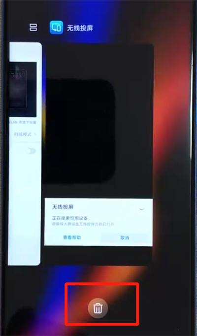 荣耀v20退出程序的操作教程