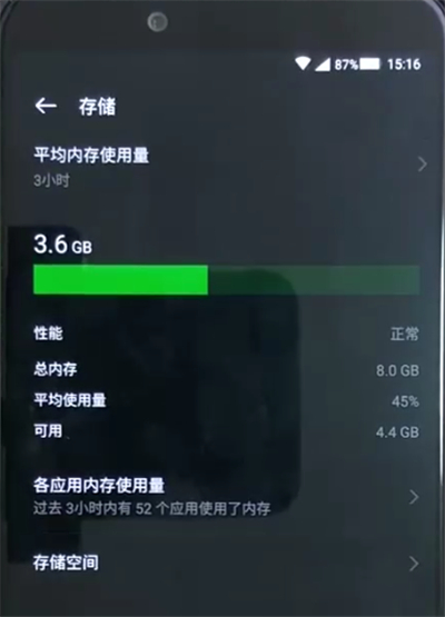 黑鲨helo进行看内存的操作方法