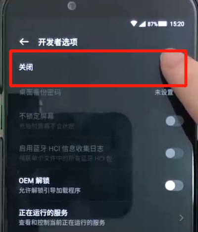 黑鲨helo打开usb调试的操作教程