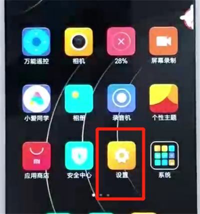 荣耀畅玩8a关闭系统自动更新的操作教程